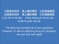 《记事本 Ji Shi Ben》- 陈慧琳 - 英中文歌词 / 'The Diary' - Kelly Chen - English and Chinese Lyrics