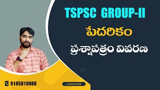 POVERTY QUESTION PAPER EXPLANATION | ECONOMY CHANDRA MOULI SIR | AMRUTHA IAS ACADEMY #TSPSCGROUP-II