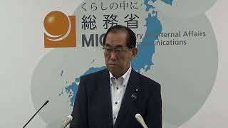 【2024.8.27】松本総務大臣 記者会見