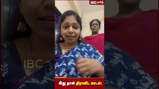 இதுதான் இதுதான் திராவிட மாடல்..! Magalir Urimai Thogai | IBC Tamil | MK Stalin | DMK | Kalaignar