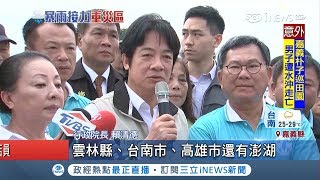 行政院長賴清德南下視察淹水災情 向受災戶致歉「所有責難到我為止」｜【台灣要聞。先知道】20180825｜三立iNEWS