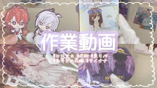 【作業用】アニメグッズ収納するよ🌸紙類＆缶バッジ...【収納】