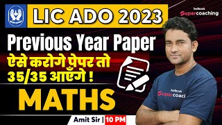 LIC ADO Previous Year Paper | Maths | LIC ADO Maths Solved Paper | LIC Maths Paper By Amit Sir