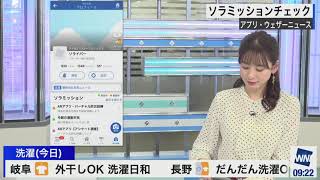 【高山奈々】スマホさん花粉症なのかな？　2021年2月20日(土)サンシャイン