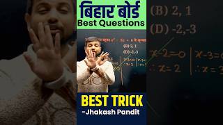 बहुपद का शून्‍यक || Best Trick || #polynomialsclass10 #class10mathchapter2