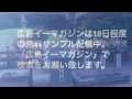 広島 イーマガ 1分動画広島 2016年8月6日 原爆供養塔