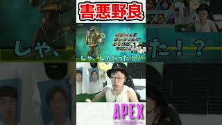 史上最悪の害悪野良に出会ってしまう【APEX/marunnn】#shorts