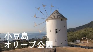 【一人旅】まるでギリシャのような風景 小豆島オリーブ公園【solo travel across Japan】