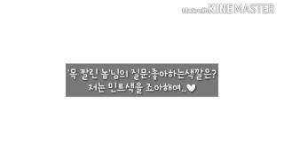 Q\u0026A답변♥ (총 5개질문 밪아여)