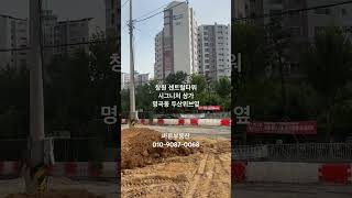 창원 명곡동 명서동 두산위브 옆 센트럴타워 시그니처 상가 바른부동산