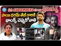 Babu Gogineni Analysis On Praneeth Hanumanthu Issue | Sai Dharam Tej | Phanumanthu Controversy |