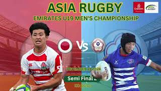 2024U19亞青橄欖球賽《日本vs中華隊》下半場 ASIA RUGBY