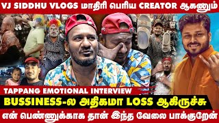 என் பொண்ணுக்காக தான் இவ்ளோ கஷ்டப்படுறேன் 😢 - Tapang Tapang Emotional Interview | Take 1