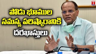 Telangana Govt to accept Podu Land Claims: CS Somesh Kumar | T News