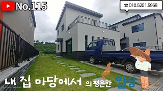 단독주택 마을로 이루어진 평온한 곳에 파주단독주택을 소개합니다.