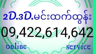 17.6.2024မှ21.6.2024အထိ တစ်ပတ်စာ အတိတ်စာရွက်များ Subscribe mychannel