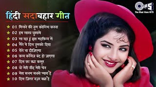 हिंदी सदाबहार गीत - Audio Jukebox | 90's Love Hindi Gaane | Hindi Hits Evergreen Songs | 90's Gaane