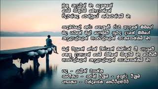 Muthu Kandulin Ma Denethe - Chandrasena Hettiarachchi ... මුතු කඳුලින් - චන්ද්‍රෙස්න හෙට්ටිආරච්චි