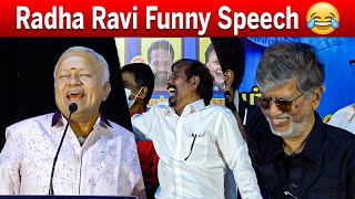 Bhagyarajஜை கலாய்த்து தள்ளிய ராதாரவி செமையாய் சிரித்த SAC, RK Selvamani | Radha Ravi Funny Speech