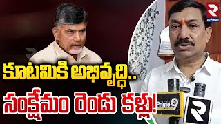 కూటమి కి అభివృద్ధి సంక్షేమం రెండు కళ్లు! | JanaSena SPC Mallinidi Tirumala Rao | RTV West Godavari