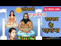 bhagwati tandeshwari cg panthi song टांडेश्वरी हा सज गे ना सतनाम के गाना मा