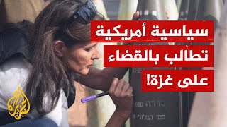 المرشحة السابقة للانتخابات نيكي هايلي تثير الجدل في أمريكا.. ما الأسباب؟