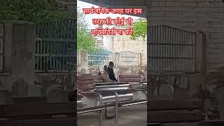 Public Place # Indian Railway # Breaking News # prank video # prank on girls  #cute girl reaction.