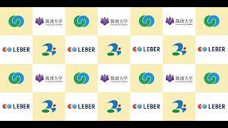 つくば発　こどもの未来教育を守るAI遠隔医療 “LEBERシステム”