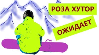 ГОРНОЛЫЖНЫЕ НОВОСТИ ►Роза Хутор переносит открытие ►Что открыто на Архызе ►Полярная ночь в Хибинах