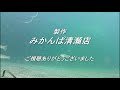 水中動画（2020年1月14日）in 観音崎（海水浴場側＆磯側）