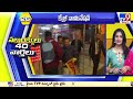 నలుదిక్కులు 40 వార్తలు live latest trending news stories 15 01 2025 tv9