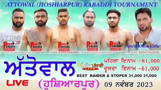 🔴[Live] Attowal (Hoshiarpur) Kabaddi Tournament 09-11-2023 Purepunjabi live