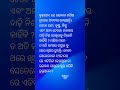 ଭଗବାନ ଙ୍କର ନିଶ ଦାଢ଼ି ଉଠୁନଥିଲା କାହିଁକି indian superstition@rationalodia