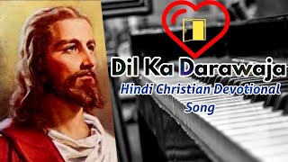Dil Ka Darawaja | Hindi Christian Devotional Song