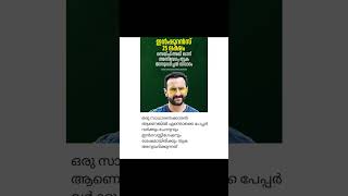 ഇൻഷുറൻസ് തുക ലഭിച്ചു പോലും