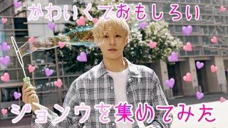 【NCT127 日本語字幕】可愛いジョンウまとめ　Part1