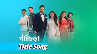 Gatchora Title Song 2022 || Highest TRP rating Serial Of this week March 2022 || Star Jalsha Serial