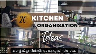 എന്റെ kitchenil നിന്നും കുറച്ചു simple kitchen arrangement ideas| Kitchen Organisation Ideas|