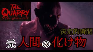 クズ選択縛りで全滅エンドめざす！【The Quarry】#14