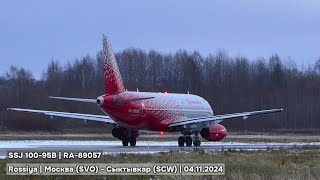 Посадка и взлёт ✈ SSJ 100-95B | RА-89057 | Rossiyа в Сыктывкаре (SCW)