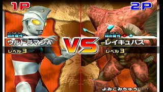 【大怪獣バトルウルトラコロシアム】ウルトラマンエースvsレイキュバス  Ultraman Ace vs Reikubus Daikaiju Battle Ultra Coliseum DX