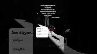 #నేను తప్ప నీ వెనక వచ్చే వాళ్ళు ఎవరూ లేరు#live #trending #sad #dailythoughts #sadrealty