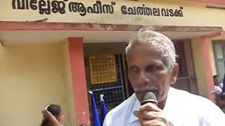 Kudumbi seva Sangham - Cherthala Village office Dharna - 28-12-2017