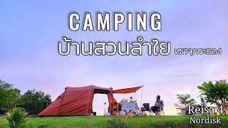 Relaxing Camping at Hill and Lake view กางเต็นท์วิวหุบเขา บ้านสวนลำใย เขาจุกระยอง | Nordisk Reisa4