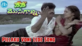 Pillaku Voni Lede Video Song - Nene Monaganni Movie | Khushboo | Sarathkumar | Ilaiyaraaja