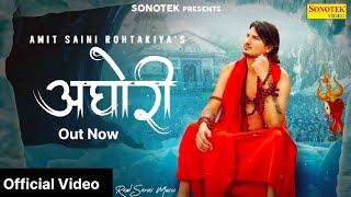 AGHORI (Official Video) Amit Saini Rohtakiya | New Haryanvi Song | Bhole Song 2022