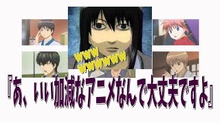 銀魂文字起こし ムチムチな中井さん 鈴村さんのブログで全国に晒されるｗｗ