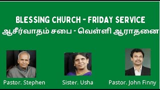 அற்புத  சுகமளிக்கும் ஜெபம் | Friday Healing Prayer Meet - 7th May 2021