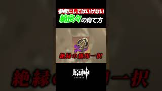 【原神】綺良々をアタッカーで使うべき理由 /育成解説 #Shorts #しろーん #genshinimpact　#綺良々