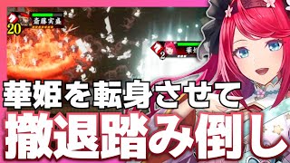 【英傑大戦】華姫・斎藤実盛 vs 黒田清隆・西郷隆盛【一心同体】